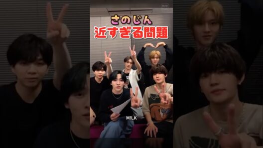 【M!LK】🩷さのじん💛距離近すぎ問題 #milk #吉田仁人 #佐野勇斗 #塩﨑太智 #曽野舜太 #山中柔太朗 #インスタライブ #インライ #ミルク #みるく