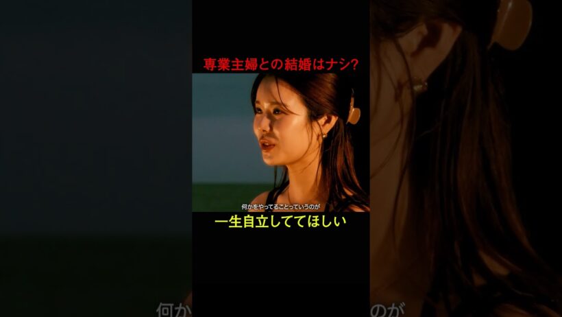 結婚しても自立していてほしい...結婚決断リアリティ番組💍🇦🇺「 さよならプロポーズ via オーストラリア 」
