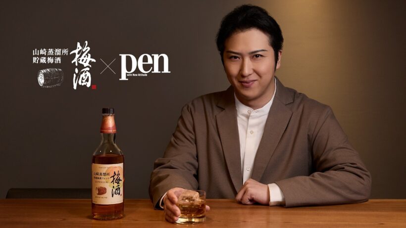 【深さの秘密は、ウイスキー原酒】尾上松也も驚いた山崎蒸溜所貯蔵の梅酒とは
