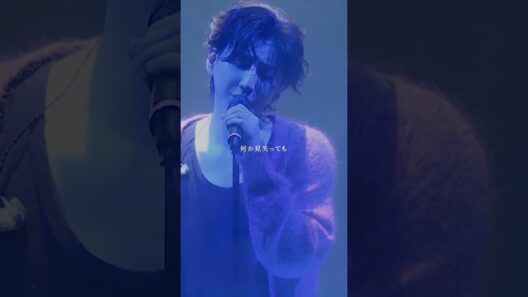 京本大我 – Blue night (from BLUE OF LIBERTY 2025.06.18 Zepp Haneda) #京本大我_PROT30 #ART_PUT
