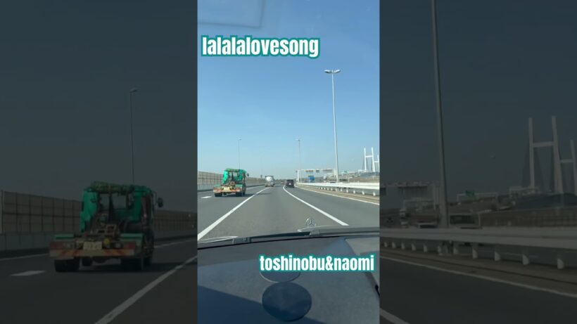 #lalalalovesong #Kubota toshinobu&NaomiCampbell #岸優太_lovesong