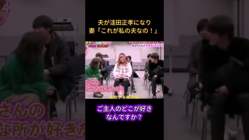 夫が洼田正孝になり妻「これが私の夫なの！」  #お笑い #面白い #面白集 #芸能人