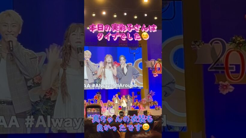 3人だけでもしっかりAAA#aaa#alwaysallaround#宇野実彩子#與真司郎#末吉秀太#立川は都会