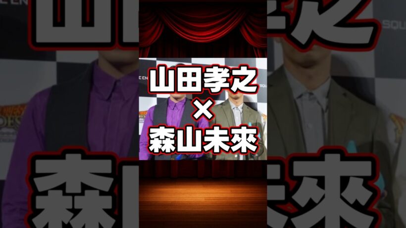 山田孝之×森山未來の貴重な共演集 #shorts
