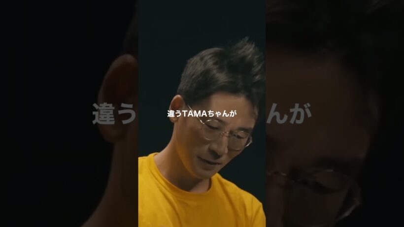 DOTAMAの暴走をとろサーモン久保田がちゃんと注意する