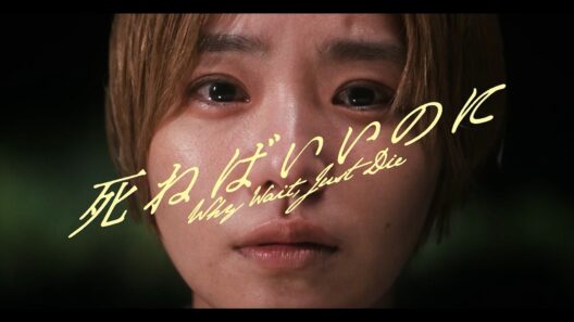 “死ねばいいのに”は誰に向けた言葉か—　奈緒主演、衝撃ミステリー始動