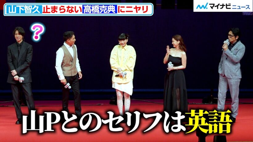 山下智久、“止まらない”高橋克典の嘘にニヤリ “正直なひと言”に共演者も思わず笑い