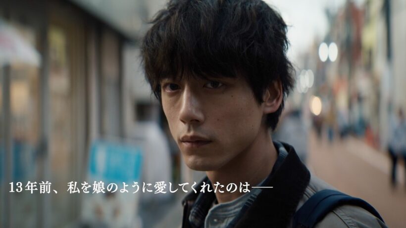 坂口健太郎主演、日仏共同製作で描く感動のヒューマンサスペンス。映画『私はあなたを知らない、』特報