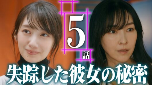 【第5話予告：川端康成】#波瑠 #麻生久美子 W主演「月夜行路 ー答えは名作の中にー」