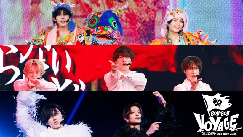 なにわ男子 - ユニット曲ダイジェスト [なにわ男⼦ LIVE TOUR 2025 'BON BON VOYAGE']