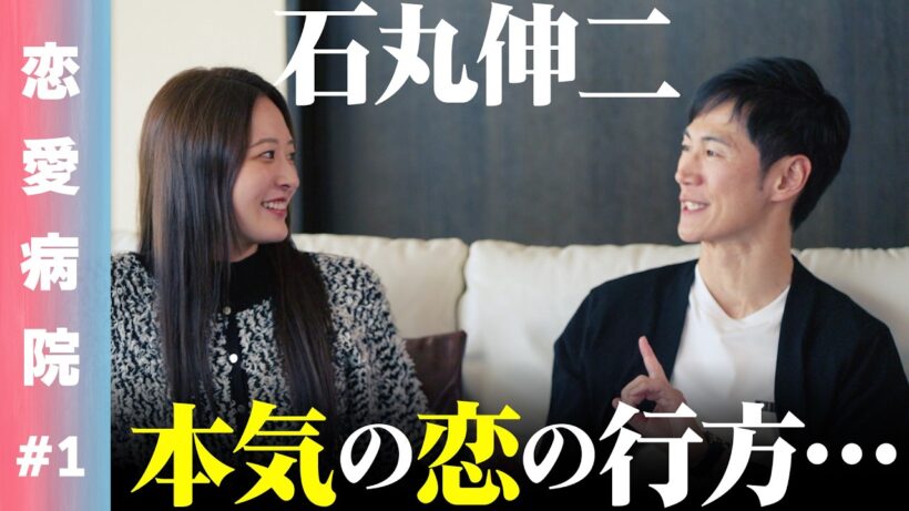 【恋愛病院】本気の恋を忘れたワケあり男女10人の恋愛だけに向き合う2泊3日のリハビリ生活スタート！【ReHacQ】