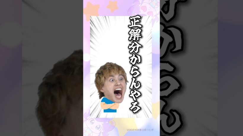 ケンティーしてる？#aぇgroup #中島健人