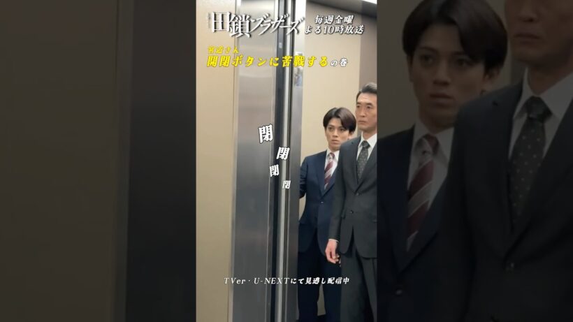 『#田鎖ブラザーズ』メイキング🎬本編はシリアスですが裏側は大変和やかです☺️