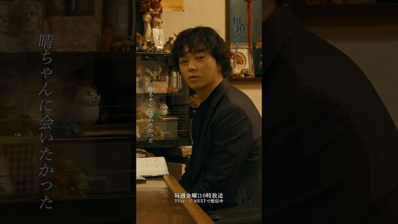『#田鎖ブラザーズ』第2話✂️あの事件は時効になった #岡田将生 #染谷将太 #井川遥 #山中崇