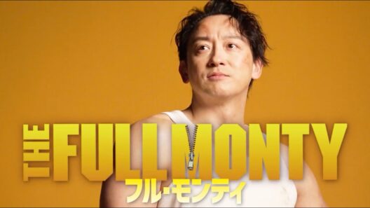 山本耕史、ゆりやんレトリィバァ、そしてブロードウェイで活躍するキャストたちが、常識を「脱ぎ捨てる」！？　2026年夏、日米合作による新生「フル・モンティ」上演決定！