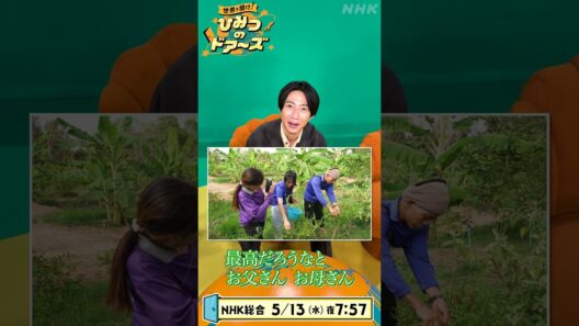 相葉雅紀のおすすめ動画 5月13日(水) タイ・天然ゴム | NHK | #shorts