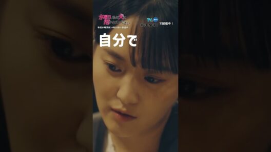 #すいだか 5話切り抜き 「今夜は、潰れたい気分だから」酔った蓉子が漏らした本音に、八溝もたじたじ…。自分で選んだ道なのに、進んだ先は地獄─。