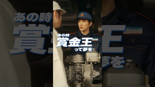 マチダ教官物語｜WEB限定ショートムービー「賞金王の夢篇」｜2026ボートレースCM｜ゼロからプロへ
