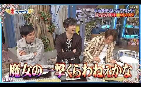 【嵐】🍀🍀🍀 嵐にしやがれ【二宮和也&松本潤&相葉雅紀】🌸 【魔女の一撃くらわねぇかな】