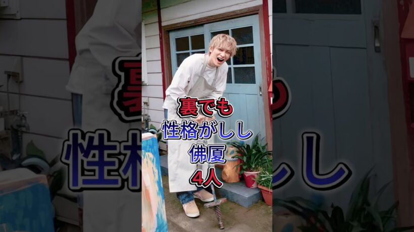 裏でも性格がいい俳優4人 #芸能人 #fyp #町田啓太 #中野太賀
