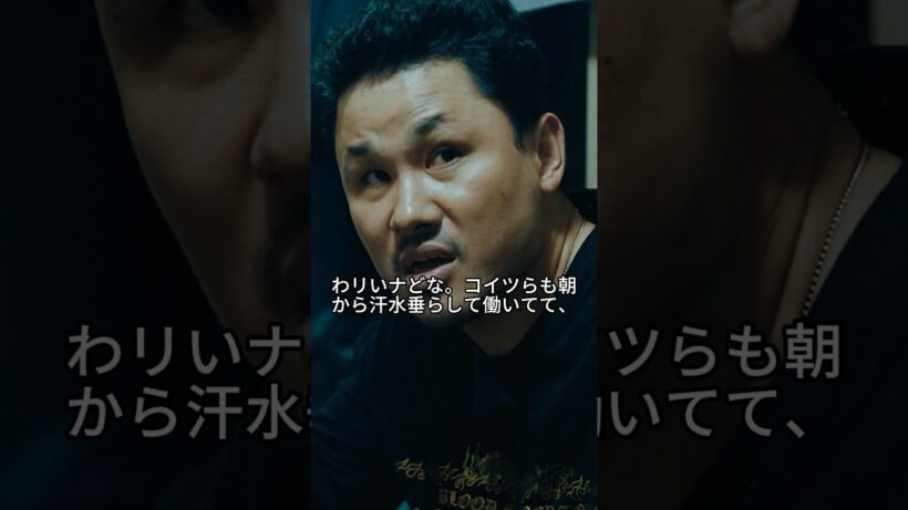 【役所広司】魂の演技。社会から弾き出された男の最期に涙が止まらない。~すばらしき世界~#役所广司 # 仲野太贺#movie#shorts