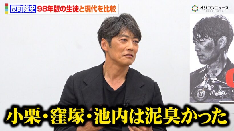 【GTO】反町隆史、98年版の生徒と現代を比較「小栗旬・窪塚洋介・池内博之らは泥臭かった」　KTV7月期ドラマ『GTO』1報出し直前会見