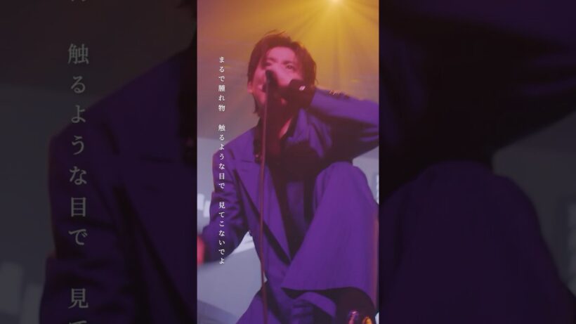 京本大我 – 酒と映画とナッツ (from BLUE OF LIBERTY 2025.06.18 Zepp Haneda) #京本大我_PROT30 #ART_PUT
