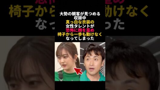 絶体絶命のピンチに陥った菊地亜美を救った児嶋一哉のカッコよすぎる行動 #菊地亜美 #児嶋一哉 #感動エピソード