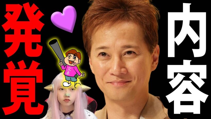 中居正広 週刊文春 ついに全貌 ！ 2度脱がす 縛る 暴言 ！ A子さん との 夜の内容 ！ フジテレビ問題 中居くん