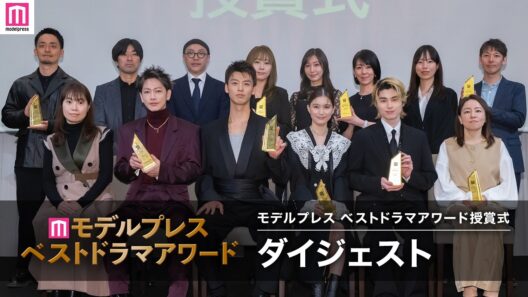 【🎥ダイジェスト】モデルプレス ベストドラマアワード授賞式🏆竹内涼真、芳根京子、本田響矢、佐藤健ら豪華登壇の様子をお届け✨ #モデルプレスベストドラマアワード