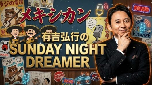 🛑 【サンドリ】伝説の狂気回「メキシカン」まとめ① 有吉弘行が放つテキーラ級の毒舌と不条理の嵐ｗ【作業用・睡眠用BGM】