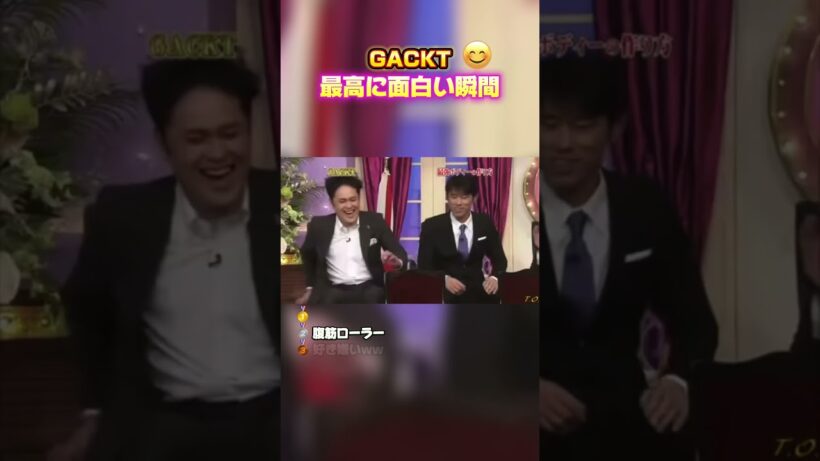 【GACKT 最高に面白い瞬間】 #最高のシーン #面白い動画 #面白集 #おもしろ #shorts ＃GACKT