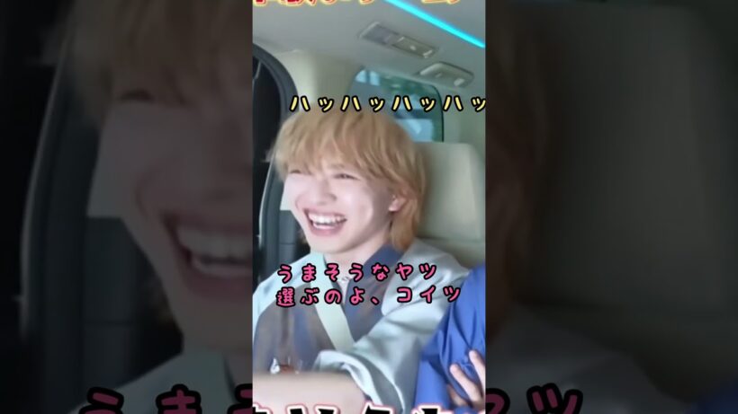 【M!LK】勇ちゃんの要注意人物とは？果たして… #佐野勇斗 #吉田仁人 #塩﨑太智 #山中柔太朗 #曽野舜太 #milk #切り抜き動画 #切り抜き #ドライブ#さのじん