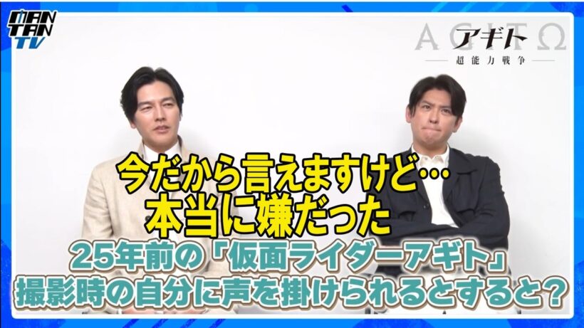 【仮面ライダーアギト】 要潤「今だから言える…」　賀集利樹と対談で本音吐露　映画「アギト－超能力戦争－」