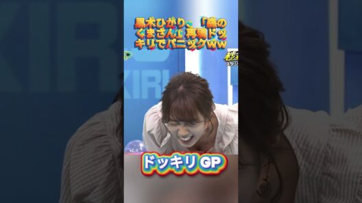 スタジオ上からオバケ!? 黒木ひかり絶叫ドッキリ#菊池風磨 #ドッキリgp #金の像  #ダウンタウン #テレビ #いいね