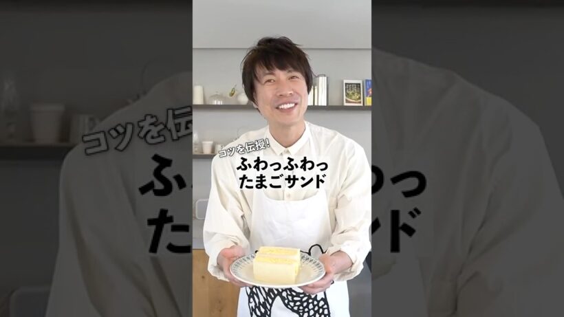 ふわふわとろとろ！たまごサンドウイッチの作り方　 #料理 #レシピ  #shorts