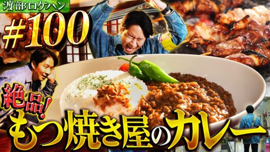 ㊗️１００回・３年ぶりのスナック訪問、そして渡部の地上波復帰への決意