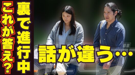 小室圭と眞子さん帰国の布石か…皇居三の丸尚蔵館に新ポスト？秋篠宮ご夫妻が仕送り説NYリモート弁護士の実態と美術関係ボランティアにある疑惑