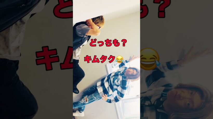 『どっちもキムタク？w』#木村拓哉 #ものまね
