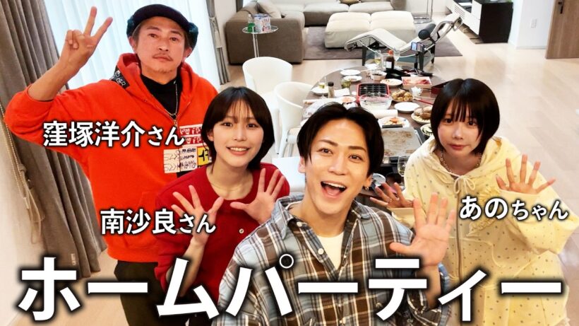 【タコパ】外道の歌で共演した仲間たちとホームパーティー。手分けして料理も頑張りました。