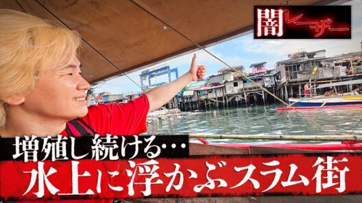 【公式】ゴミと暮らす人々 後編【闇レーザー】chapter6