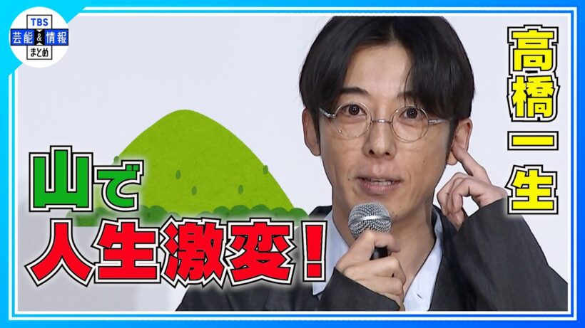【高橋一生】〝子どもが生まれて芝居が上手に〟に感化「じゃあ、僕もって思います」