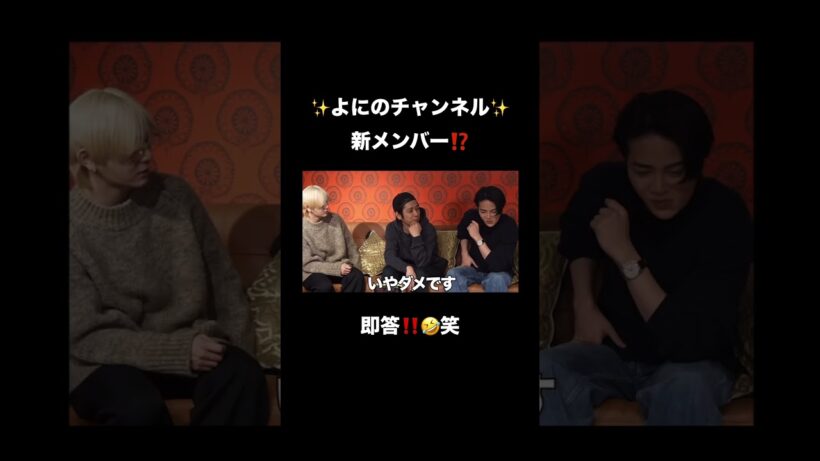 ✨よにのチャンネル✨バラエティ#二宮和也 #山田涼介 #菊池風磨 #切り抜き #爆笑