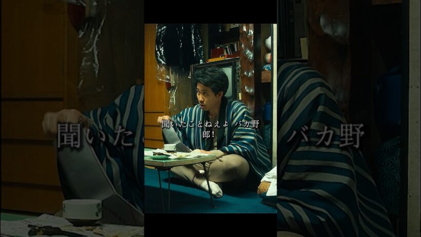 #映画red #柳楽優弥 #映画 #ドラマ 師弟の再会です