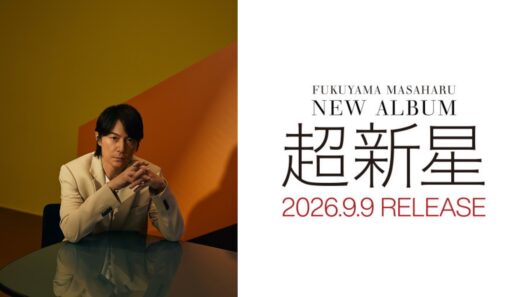 13th Album「超新星」Teaser Movie