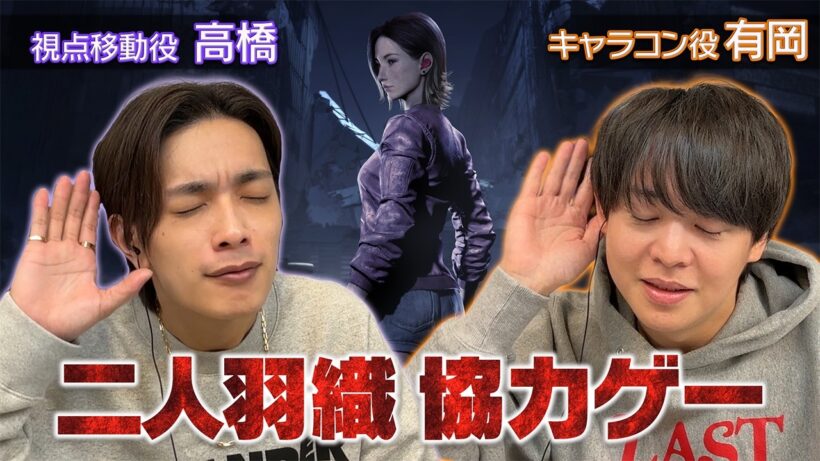 実は…高橋恭平「脅かし系ムリなんすよ！」変な声が出てニヤニヤする有岡大貴【TOKYO SCRAMBLE】