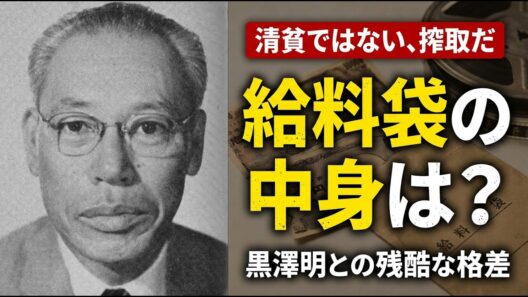 世界的スターなのに...なぜ「借家」住まい？ 東宝が隠し続けた志村喬の「奴隷契約」