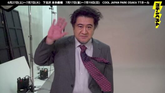 舞台『コテンペスト』キャストコメント【小手伸也】