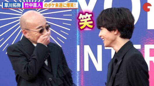 超特急・草川拓弥、竹中直人のボケ未遂に爆笑！「第4回横浜国際映画祭」