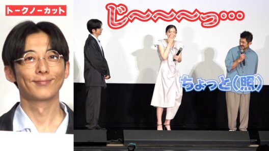 ＜フル＞高橋一生 じ〜っと見つめる　芹澤興人が大照れ「ちょっと‥」　映画『ラプソディ・ラプソディ』舞台挨拶